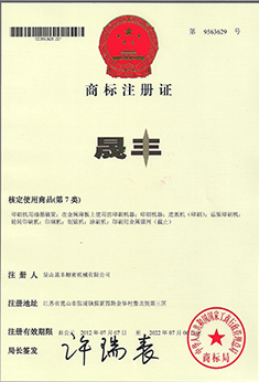 商標注冊證書