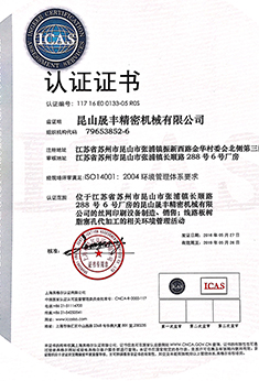 Certification certificate