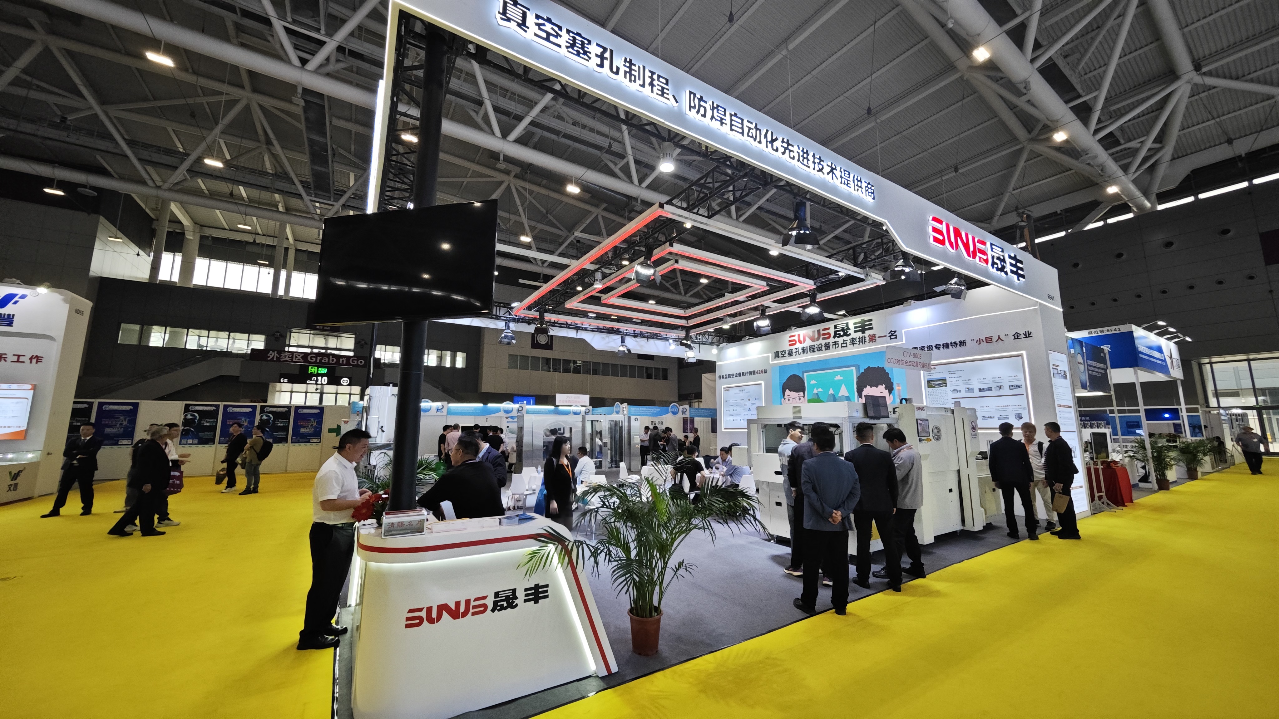 晟豐參加2024年國際電子電路(深圳)展覽會圓滿落幕！